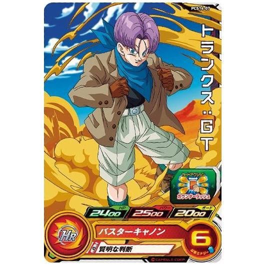スーパードラゴンボールヒーローズカードグミ14 7 Pcs14 07 トランクス Gt バンダイ 食玩 通販