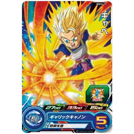スーパードラゴンボールヒーローズカードグミ14 11 Pcs14 11 キャベ バンダイ 食玩 通販
