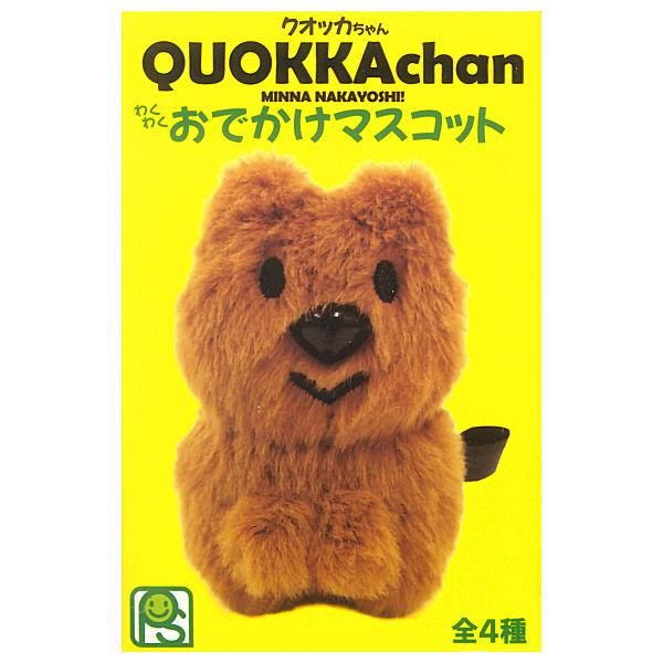 全部揃ってます!!】クオッカちゃん わくわくおでかけマスコット