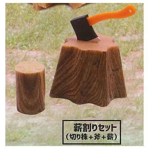 キャンプファイヤー コンロセット マスコット 5 薪割りセット 切り株 斧 薪 トイズスピリッツ ガチャガチャ カプセルトイ 通販 キャンプファイヤー コンロセット マスコット 5 薪割りセット 切り株 斧 薪 トイズスピリッツ ガチャガチャ カプセルトイ 通販