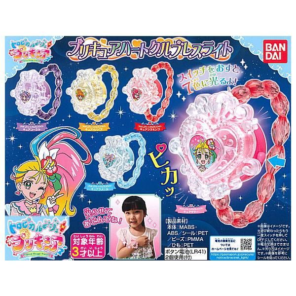 全部揃ってます!!】トロピカルージュ！プリキュア プリキュア