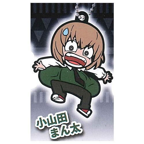 Shaman King シャーマンキング キャラばんちょうこうラバーマスコット 2 小山田まん太 スタンド ストーンズ ガチャガチャ カプセルトイ 通販