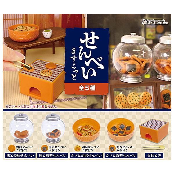 全部揃ってます せんべいますこっと 全5種セット フルコンプ J Dream ガチャガチャ カプセルトイ 通販
