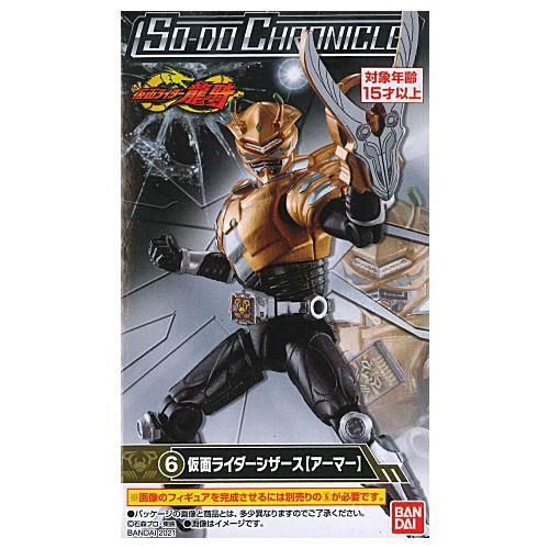 SO-DO CHRONICLE 仮面ライダー龍騎 [6.仮面ライダーシザース