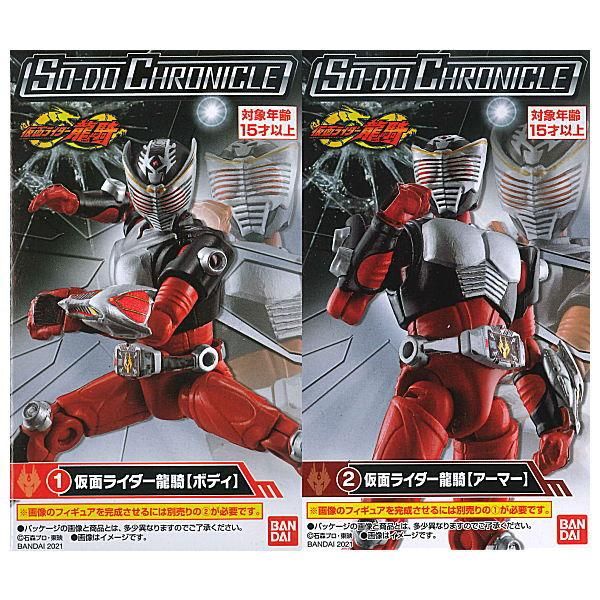 SO-DO CHRONICLE 仮面ライダー龍騎 特撮