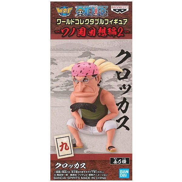 ワンピース ワールドコレクタブルフィギュア ワノ国回想編2 9 クロッカス バンプレスト プライズ 通販 ワンピース ワールドコレクタブルフィギュア ワノ国回想編2 9 クロッカス バンプレスト プライズ 通販