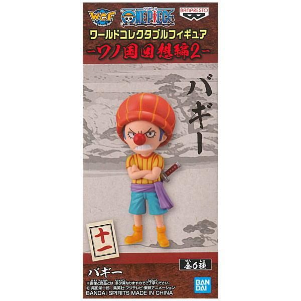 ワンピース ワールドコレクタブルフィギュア ワノ国回想編2 11 バギー バンプレスト プライズ 通販 ワンピース ワールドコレクタブルフィギュア ワノ国回想編2 11 バギー バンプレスト プライズ 通販
