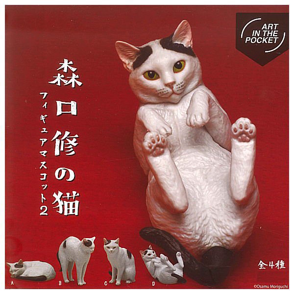 全部揃ってます!!】ART IN THE POCKET 森口修の猫 フィギュア