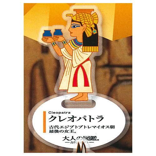 大人の図鑑 古代エジプト編 アクリルスタンド 2 クレオパトラ ブライトリンク ガチャガチャ カプセルトイ 通販 大人の図鑑 古代エジプト編 アクリルスタンド 2 クレオパトラ ブライトリンク ガチャガチャ カプセルトイ 通販