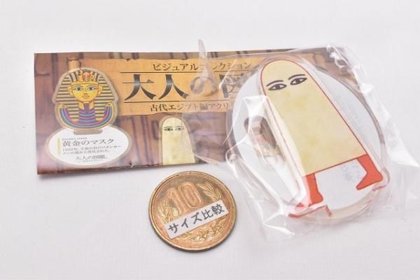 大人の図鑑 古代エジプト編 アクリルスタンド [4.メジェド] ブライト