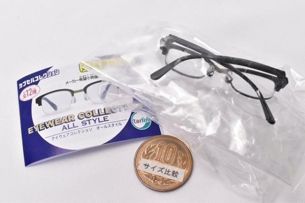 アイウェアコレクション オールスタイル [8.レキシントン/メガネ