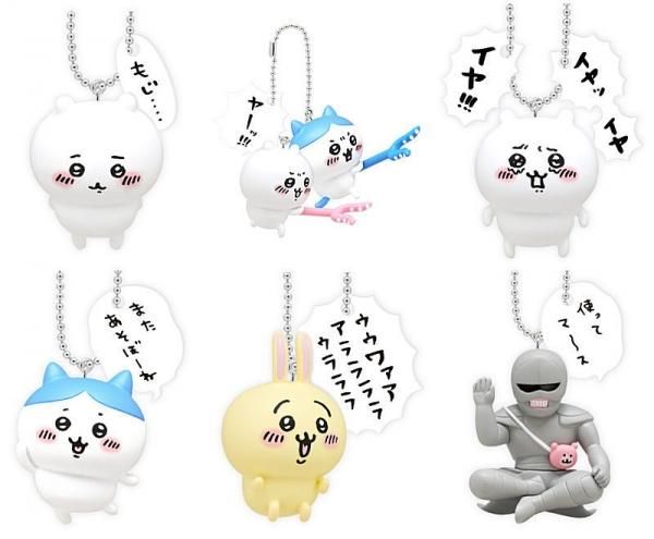 全部揃ってます!!】ちいかわ フィギュアキーホルダー [全6種セット