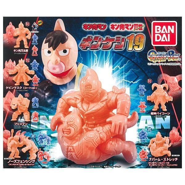 【新品】キン肉マン キンケシ 19 全19種 カラー キン肉万太郎　最安値