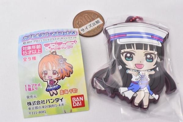 流行り の ブランド  ラブライブ！サンシャイン!! カプセルラバーマスコット23 [4 アニメ・萌えグッズ