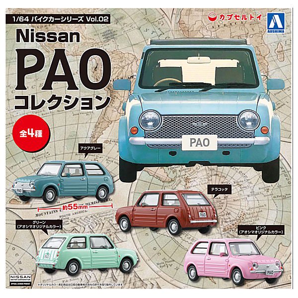 全部揃ってます!!】1/64パイクカーシリーズ Vol.02 Nissan PAO 