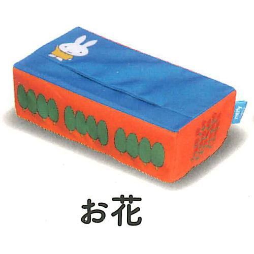 ミッフィー Miffy ティッシュケースコレクション 2 お花 Ip4 ガチャガチャ カプセルトイ 通販