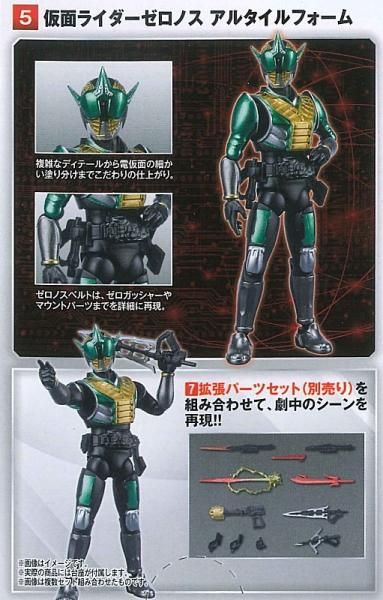 Shodo X 仮面ライダー13 5 仮面ライダー ゼロノス アルタイルフォーム バンダイ 食玩 通販 Shodo X 仮面ライダー13 5 仮面ライダー ゼロノス アルタイルフォーム バンダイ 食玩 通販