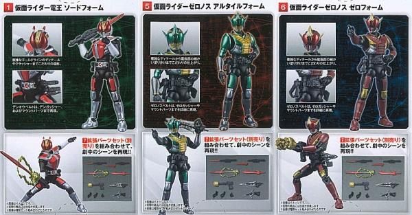 Shodo X 仮面ライダー13 アソート3種セット 1 仮面ライダー電王 ソードフォーム 5 仮面ライダー ゼロノス アルタイルフォーム 6 仮面ライダーゼロノス ゼロフォーム バンダイ 食玩 通販 Shodo X 仮面ライダー13 アソート3種セット 1 仮面ライダー電王 ソードフォーム 5 仮面ライダー ゼロノス アルタイルフォーム 6 仮面ライダーゼロノス ゼロフォーム バンダイ 食玩 通販