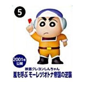 チョコエッグ クレヨンしんちゃん ムービーセレクション 5 嵐を呼ぶ モーレツ オトナ帝国の逆襲 フルタ製菓 食玩 通販 チョコエッグ クレヨンしんちゃん ムービーセレクション 5 嵐を呼ぶ モーレツ オトナ帝国の逆襲 フルタ製菓 食玩 通販