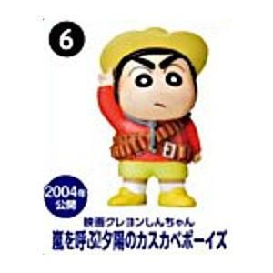 【着後レビューで 送料無料】 チョコエッグ クレヨンしんちゃん [6.嵐を ムービーセレクション 玩具菓子