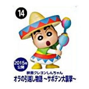 映画クレヨンしんちゃん オラの引越し物語 サボテン大襲撃