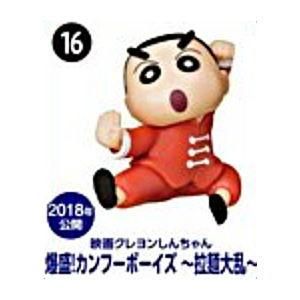 チョコエッグ クレヨンしんちゃん ムービーセレクション [16.爆