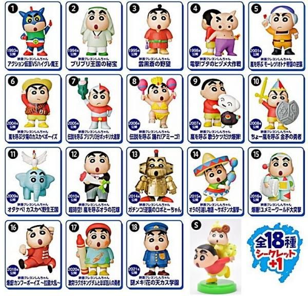 送料無料 全部揃ってます チョコエッグ クレヨンしんちゃん ムービーセレクション 全19種セット フルコンプ フルタ製菓 食玩 通販