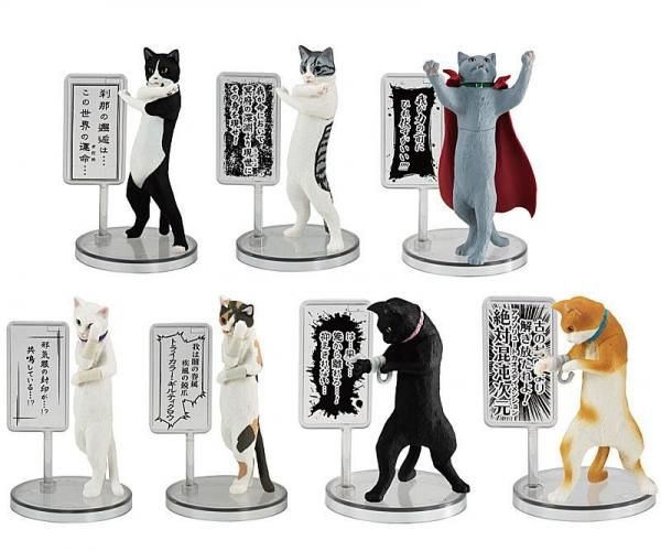 厨二猫 第二章 猫に世界を救えというのか！ グレー 厨二