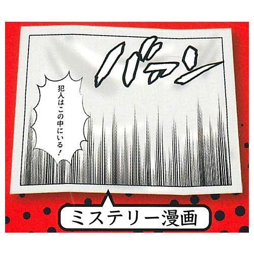 効果音クロス 再販 3 ミステリー漫画 ブライトリンク ガチャガチャ カプセルトイ 通販 効果音クロス 再販 3 ミステリー漫画 ブライトリンク ガチャガチャ カプセルトイ 通販