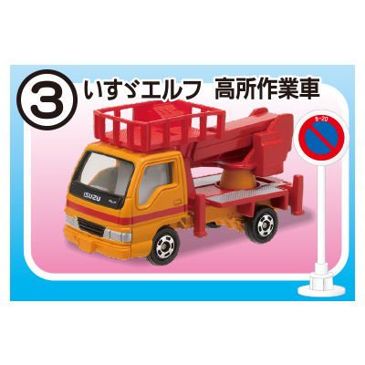 【廃盤】トミカ　いすゞ　トラック5種セット