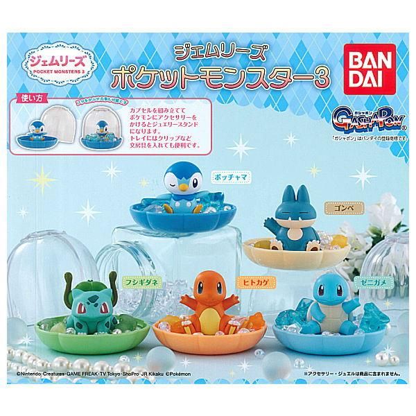 全部揃ってます ジェムリーズ ポケットモンスター ポケモン3 全5種セット フルコンプ バンダイ ガチャガチャ カプセルトイ 通販