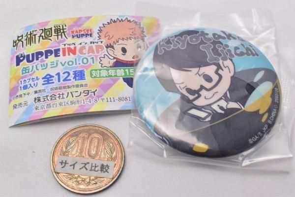 呪術廻戦 出前館 当選品 缶バッジ 伊地知潔高1点 呪術廻戦 出前館 当選品 缶バッジ 伊地知潔高1点 2025年