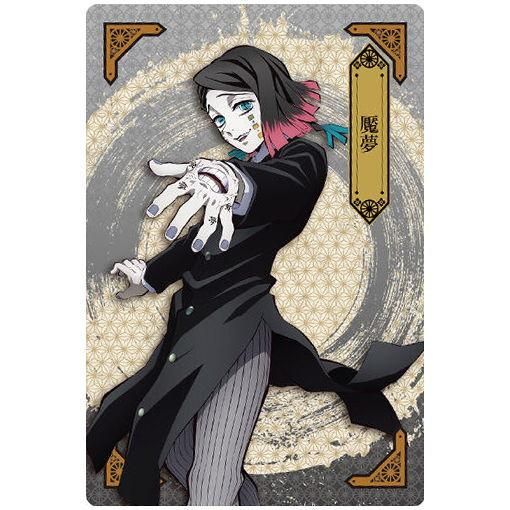 鬼滅の刃 ウエハース4 [6.キャラクターカード6：魘夢] バンダイ
