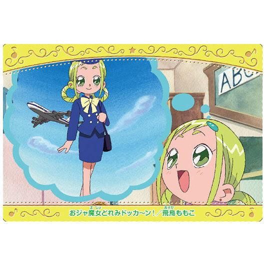 おジャ魔女どれみ カードウエハース2 [17.飛鳥ももこ (おジャ おジャ魔女どれみ カードウエハース2 [17.飛鳥ももこ (おジャ
