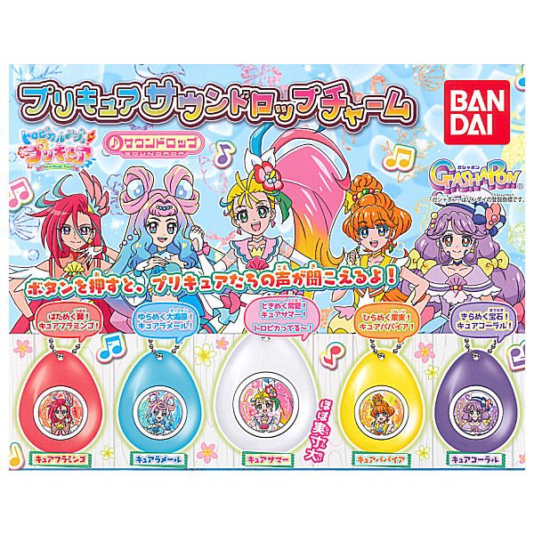 全部揃ってます!!】トロピカル～ジュ！プリキュア プリキュアサウンド