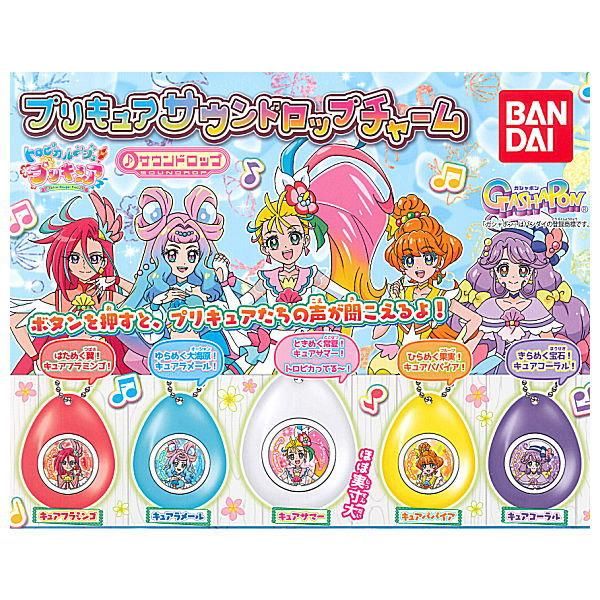 全部揃ってます トロピカル ジュ プリキュア プリキュアサウンドロップチャーム 全5種セット フルコンプ バンダイ ガチャガチャ カプセルトイ 通販
