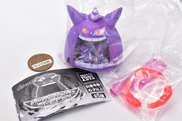 ゲンガーいっぱいコレクション ポケットモンスター 5 ゲンガー キョダイマックスのすがた タカラトミーアーツ ガチャガチャ カプセルトイ 通販 ゲンガーいっぱいコレクション ポケットモンスター 5 ゲンガー キョダイマックスのすがた タカラトミーアーツ ガチャガチャ カプセルトイ 通販