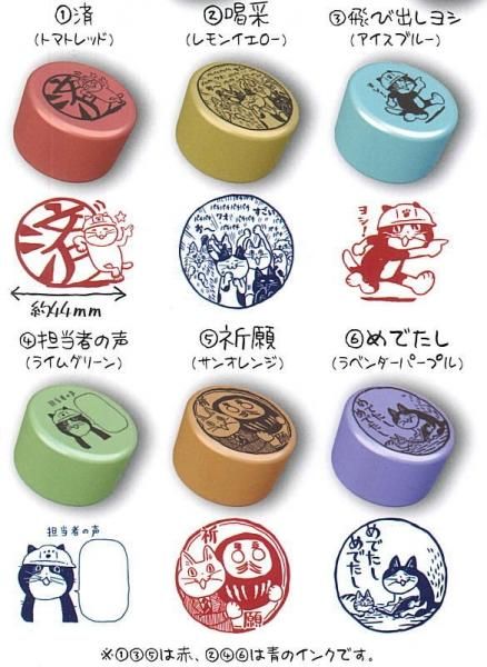 全部揃ってます!!】仕事猫 スタンプコレクション2 [全6種セット