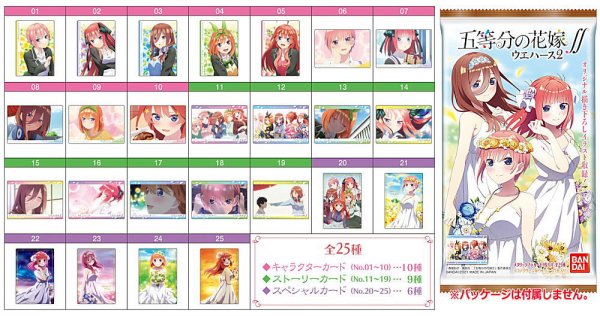 全部揃ってます!!】五等分の花嫁∬ ウエハース2 [全25種セット