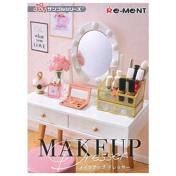 全部揃ってます!!】ぷちサンプルシリーズ MAKEUP Dresser (メイクアップドレッサー) [全8種セット(フルコンプ)](RM) リーメント  コレクショントイ 通販