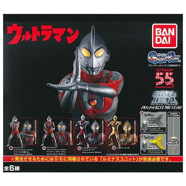 ビジネスバック アルティメットルミナス ウルトラマン15 全5種