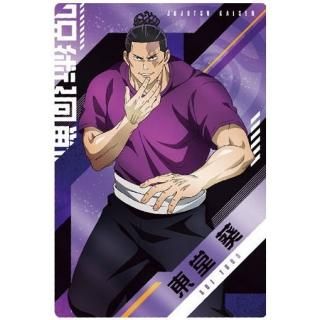 呪術廻戦ウエハース3 [27.スペシャルレアカードSP27：虎杖悠仁