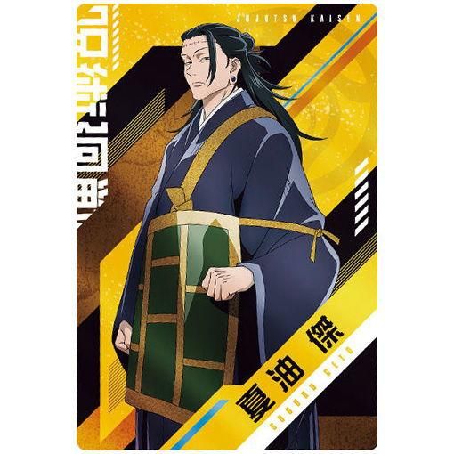 呪術廻戦ウエハース3 21 キャラクターカードr21 夏油傑 バンダイ 食玩 通販