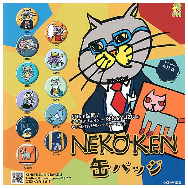 全部揃ってます!!】NEKO KEN 缶バッジ [全11種セット(フルコンプ