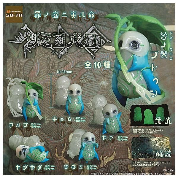 Amazon.co.jp: ツミコバコ イゾン ガチャ 全10種コンプリート