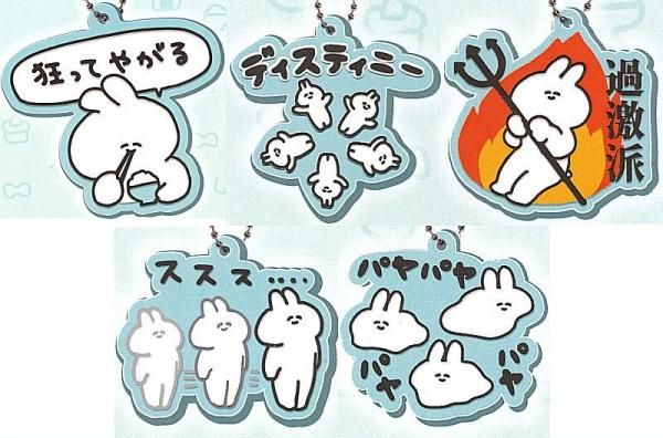 Amazon.co.jp: 口の悪いうさちゃん ダイカットクッション : おもちゃ