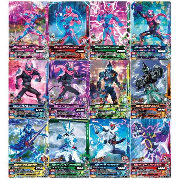 仮面ライダー　ガンバライジング　キラカードセット Amazon.co.jp: ガンバライジング RM1-069 仮面ライダーZX LR