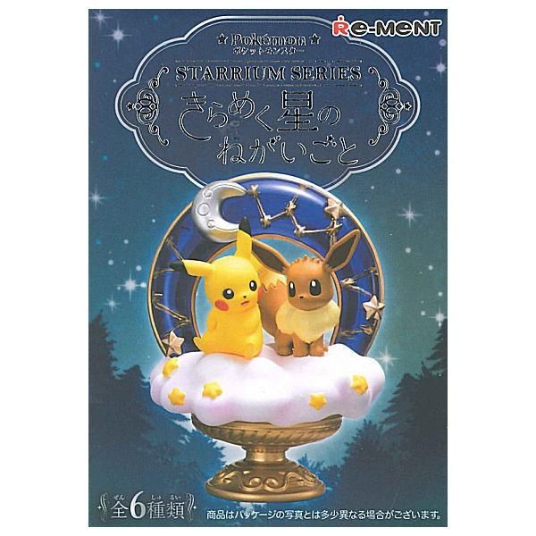 ポケモン - ポケットモンスター きらめく星のねがいごと　ポッチャマコレクション リーメント(Re-MeNT)|ポケットモンスター きらめく星のねがい