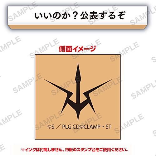 コードギアス反逆のルルーシュ ギアス的なはんこ 3 いいのか 公表するぞ ブシロードクリエイティブ ガチャガチャ カプセルトイ 通販 コードギアス反逆のルルーシュ ギアス的なはんこ 3 いいのか 公表するぞ ブシロードクリエイティブ ガチャガチャ カプセルトイ 通販