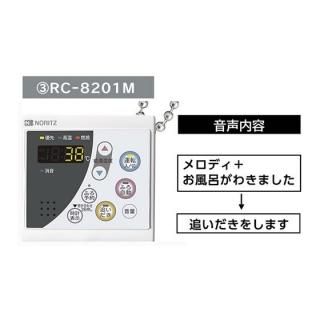 ݥ󥵥 NORITZ Ρ ⥳ դ來ޤ [3.RC-8201M]ڥͥݥбۡC